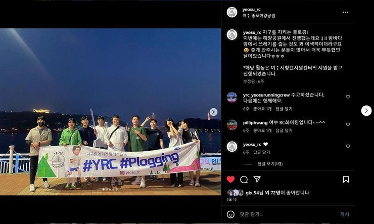 1차 플로깅 활동 인스타그램 업로드