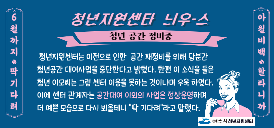 청년공간 정비중