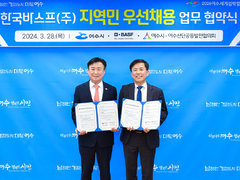 여수산단기업 지역민 우선채용, ‘한국바스프’ 동참