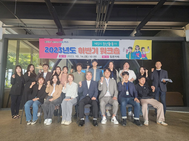 여수시, ‘청년단체 역량 강화 공모 사업’ 새롭게 선보여