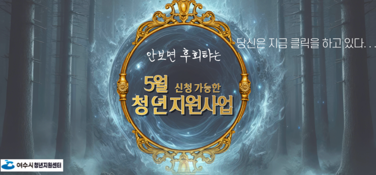 5월 청년정책