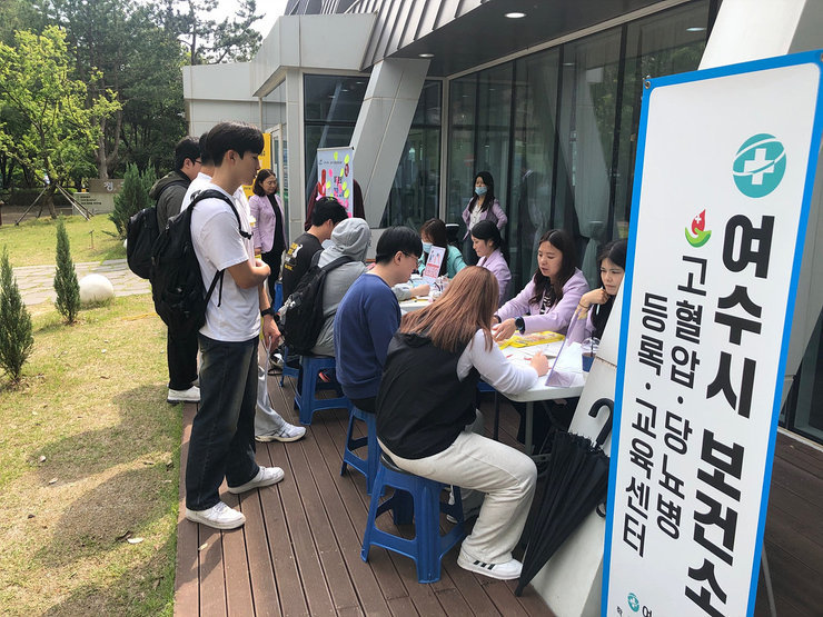 여수시 청년 대상 자기혈관 숫자 알기 캠페인