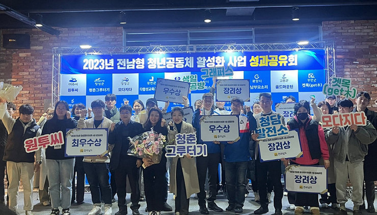 여수시, ‘전남형 청년공동체 활성화 사업’ 참여팀 모집