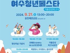 청년페스타 홍보 포스터 