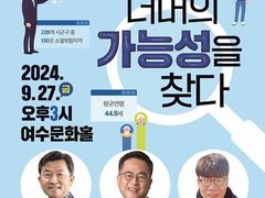 인구포럼 포스터 