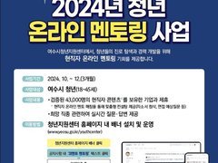 멘토링 사업 포스터 