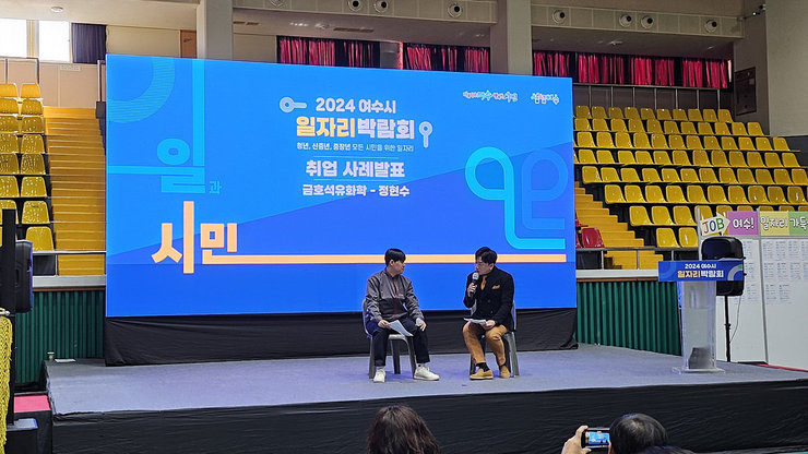 일자리 박람회 현장 사진