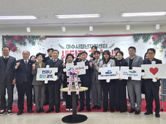 새단장 개소식