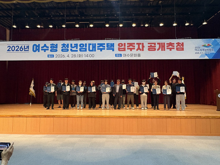 이미지10 여수시, ‘여수형 청년임대주택’ 입주자 22명 선정.