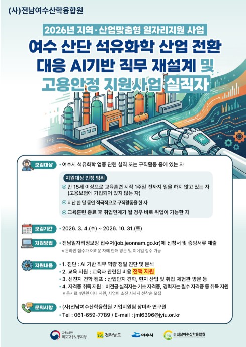 4. 모집 포스터(자율계정-실직자)