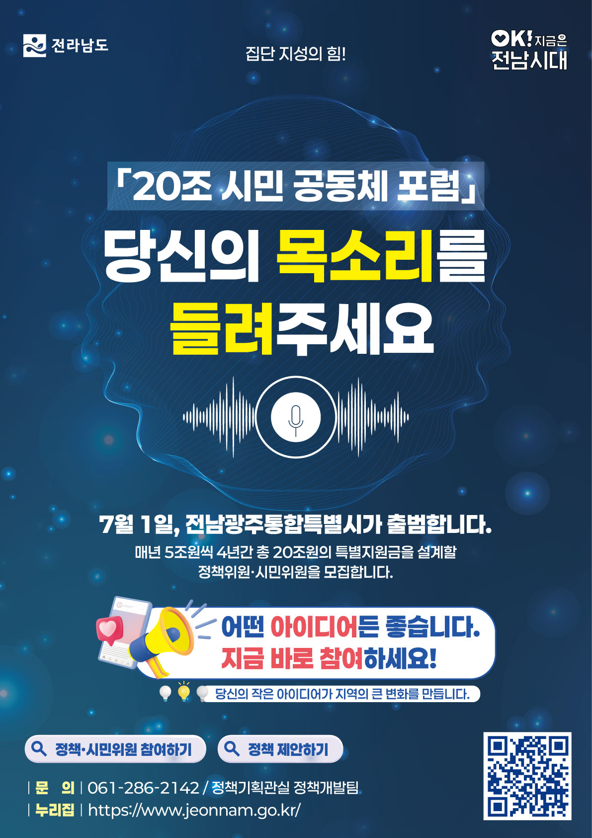 홍보포스터(1안)