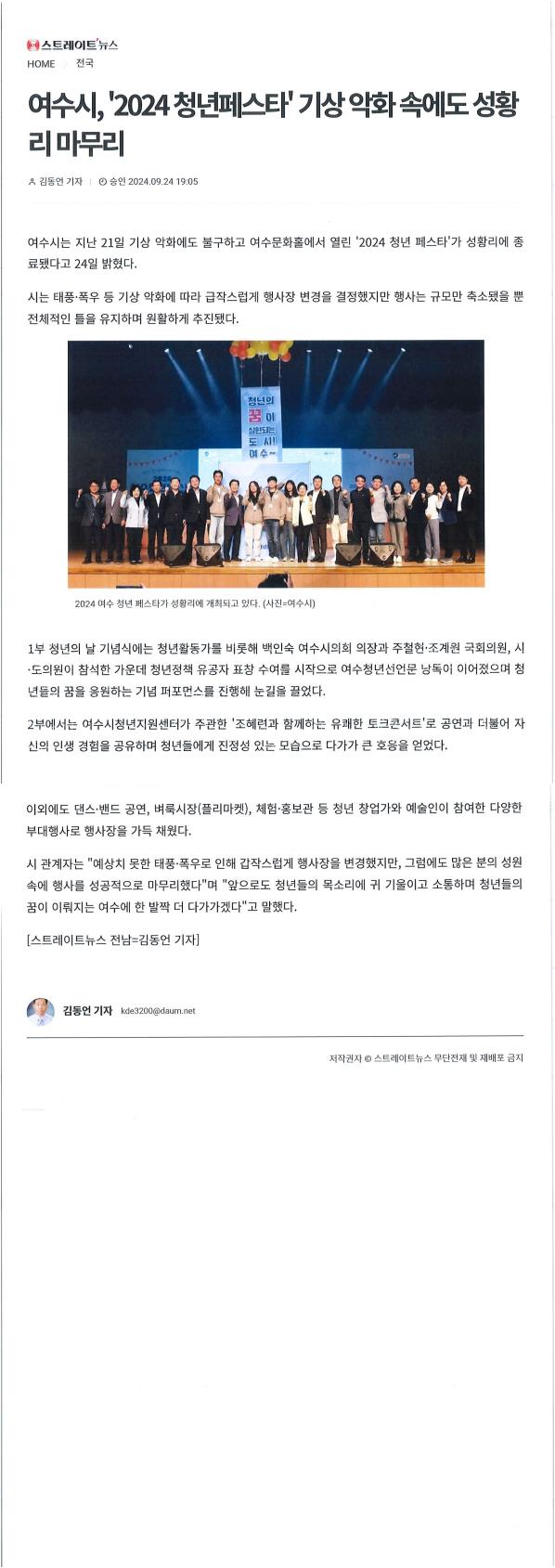 스트레이트 뉴스 보도자료 