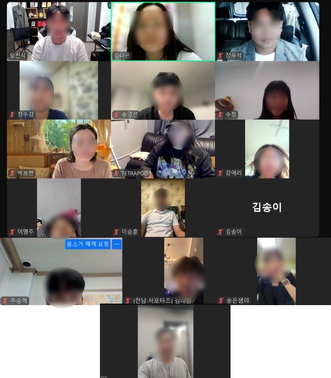 줌 회의 사진