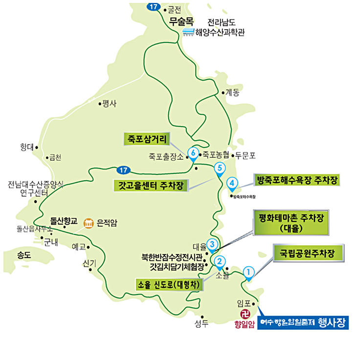 여수항일암축제 행사장 위치도