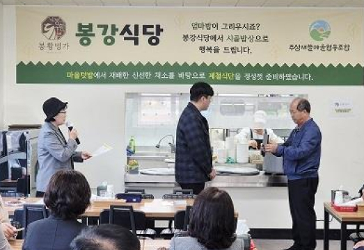 주삼 봉강식당 개업식