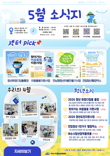 5월소식지