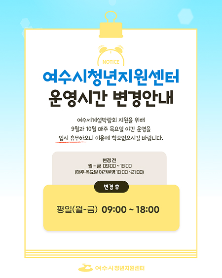운영시간대 안내