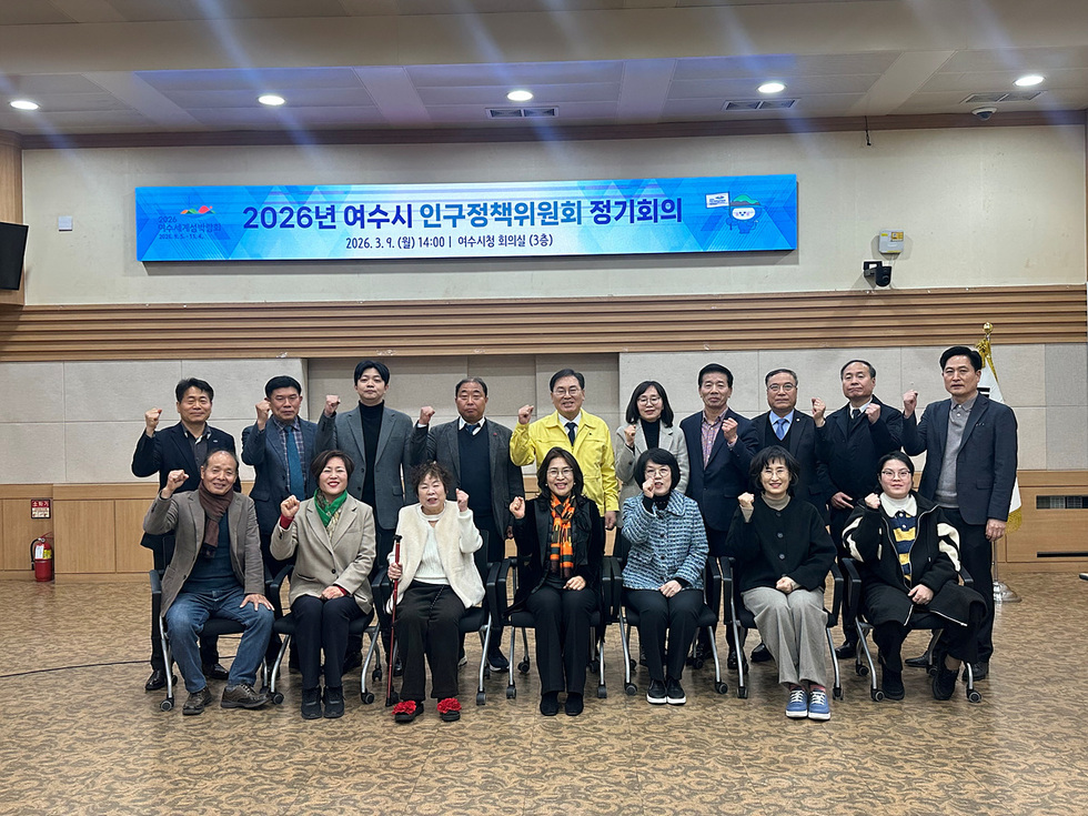 丽水市将对各生命周期的人口政策投入4,394亿韩元