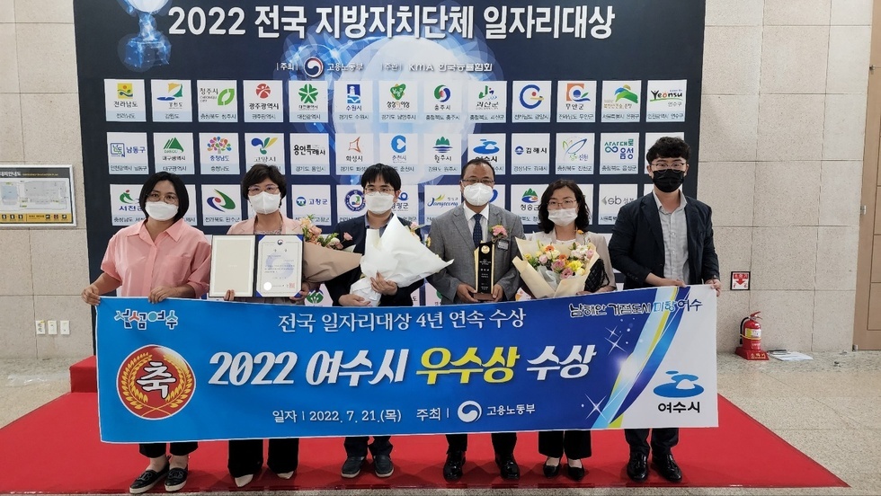 丽水市荣获 2022 年全韩国地方自治团体就业岗位大奖“优秀奖”