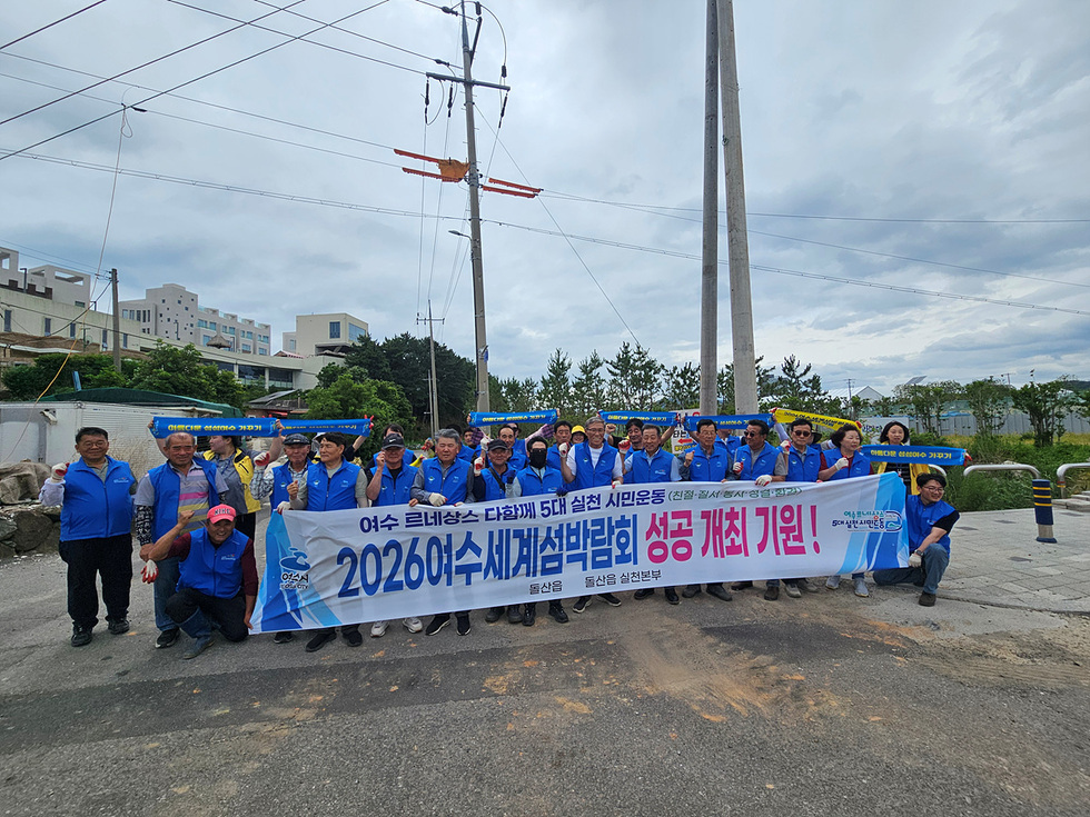 市民们打造的2026丽水世界岛博览会… 丽水文艺复兴市民运动重新启动