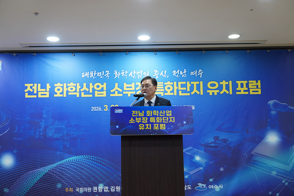 Yeosu City Mobilizes Efforts to Attract the 'Chemical Industry Materials, Parts, and Equipment Specialized Complex' to Secure Future Competitiveness_2.jpg