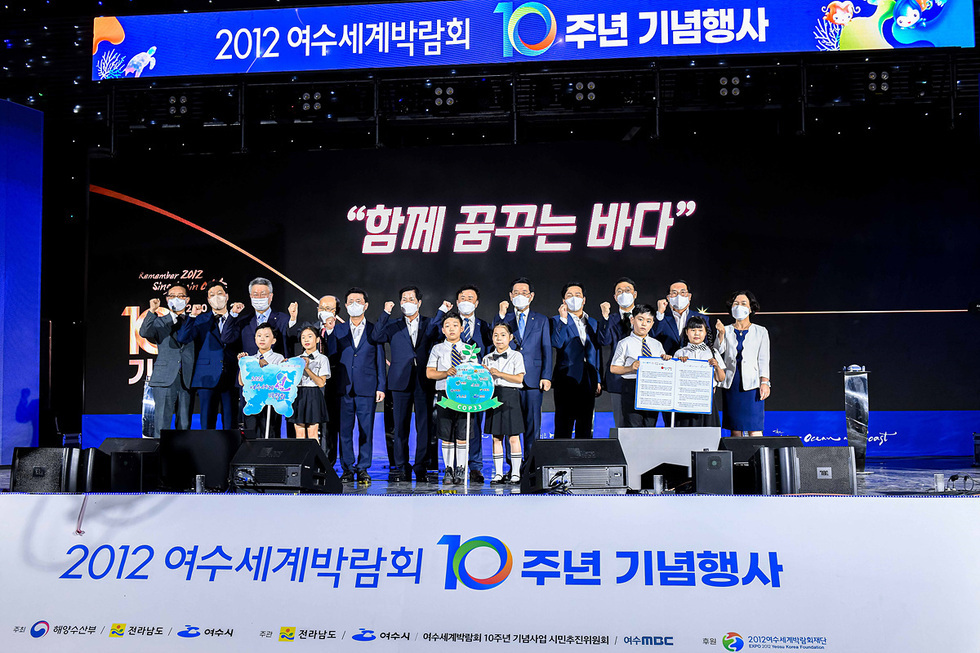 [Expo 2012 Yeosu Korea's 10th Anniversary Event], successfully completed