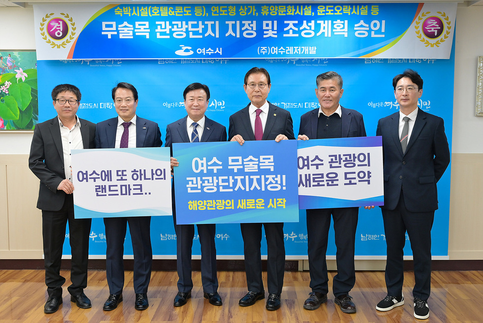 Yeosu City to Develop 'Musulmok Tourist Complex,' a New Hub for South Coast Tourism_1-2.jpg
