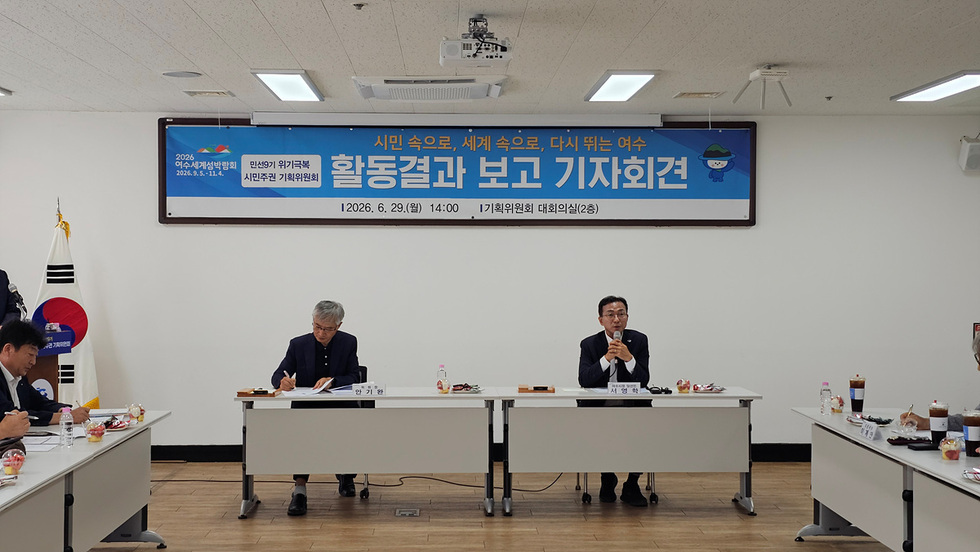 麗水市、第9期市政「市民とともに、世界へ、再び躍動する麗水」のビジョンを発表